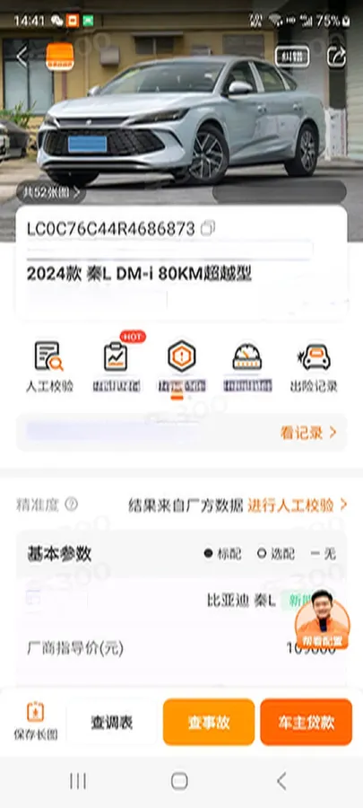 2024 BYD QinL 1.5L 101HP L4 E-CVT PHEV 10.08KWH,autocango,china used car exporter,china ev exporter,chinese used car exporter,chinese used ev exporter