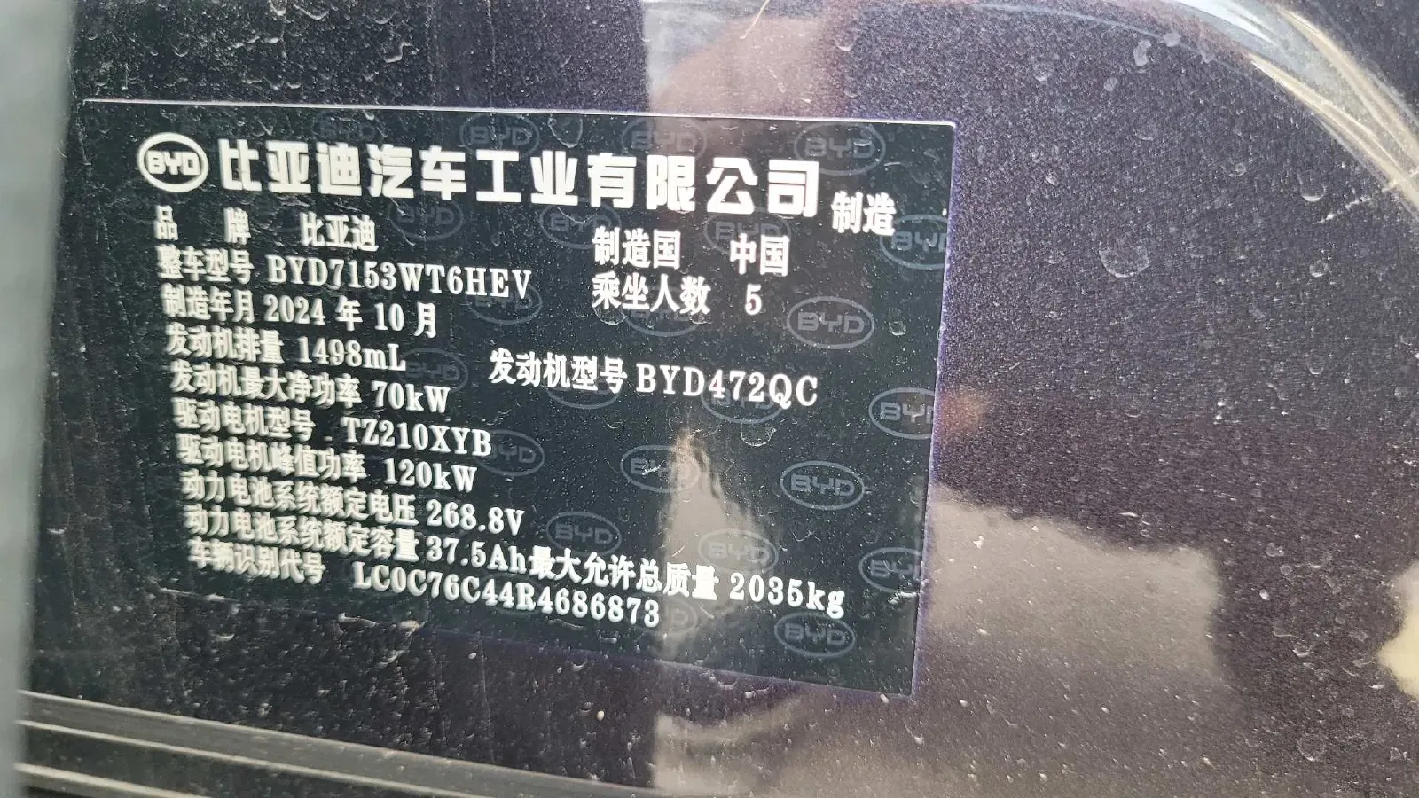 2024 BYD QinL 1.5L 101HP L4 E-CVT PHEV 10.08KWH,autocango,china used car exporter,china ev exporter,chinese used car exporter,chinese used ev exporter