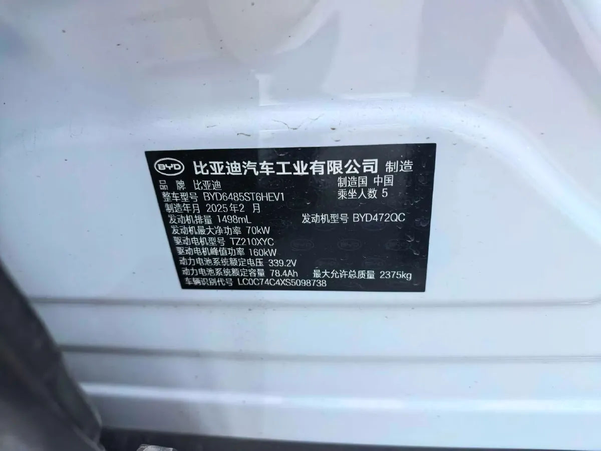 2025 BYD SongL DM-i 1.5L 101HP L4 E-CVT PHEV 26.6KWH,autocango,china used car exporter,china ev exporter,chinese used car exporter,chinese used ev exporter