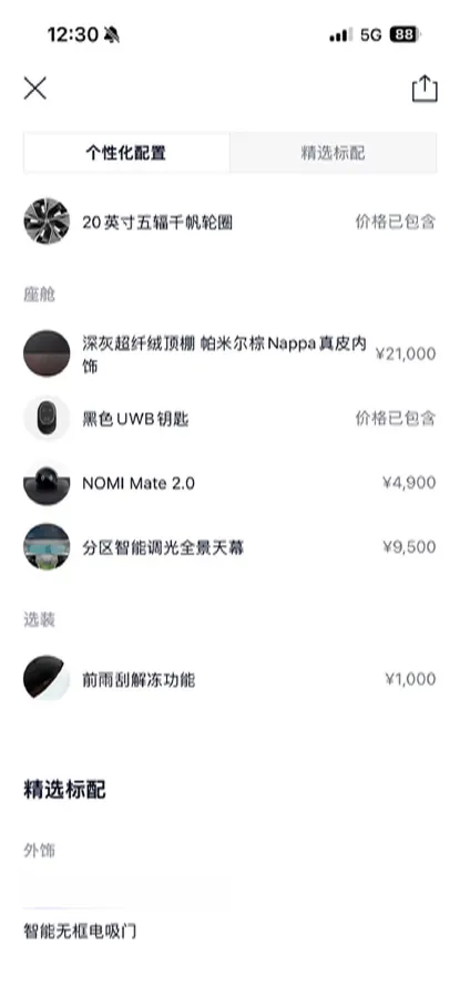 2024 NIO ET7 BEV 75KWH,autocango,china used car exporter,china ev exporter,chinese used car exporter,chinese used ev exporter