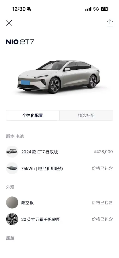 2024 NIO ET7 BEV 75KWH,autocango,china used car exporter,china ev exporter,chinese used car exporter,chinese used ev exporter