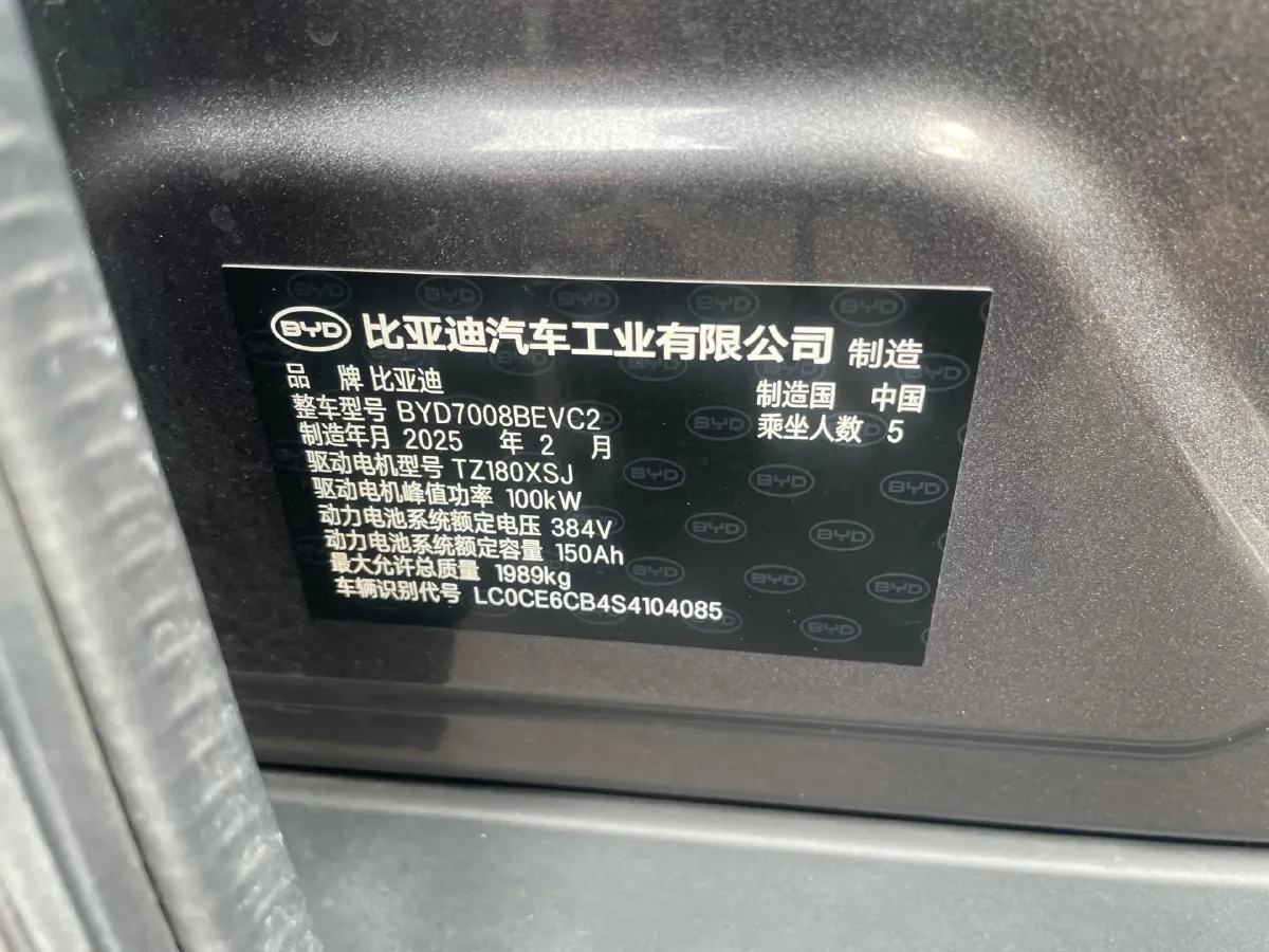 2025 BYD Qin Plus BEV 57.6KWH,autocango,china used car exporter,china ev exporter,chinese used car exporter,chinese used ev exporter