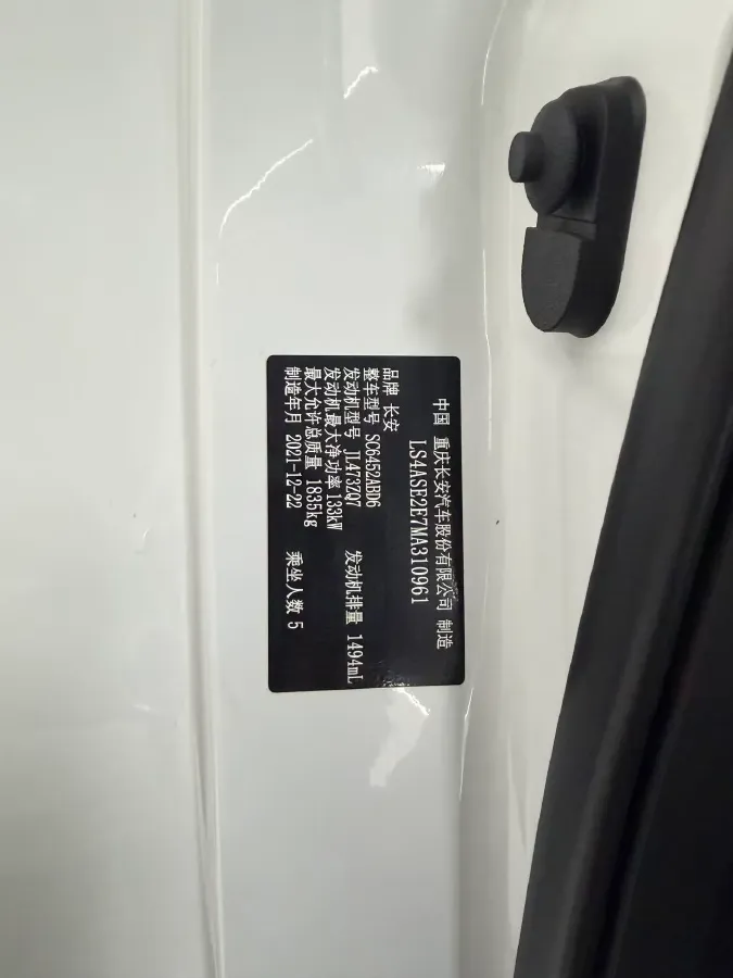 2022 ChangAn CS55 Plus 1.5T 188HP L4 7DCT,autocango,china used car exporter,china ev exporter,chinese used car exporter,chinese used ev exporter