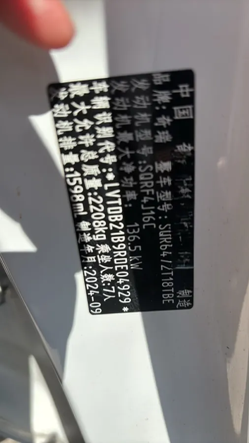 2023 Chery Tiggo 8 Plus 1.6T 197HP L4 7DCT,autocango,china used car exporter,china ev exporter,chinese used car exporter,chinese used ev exporter