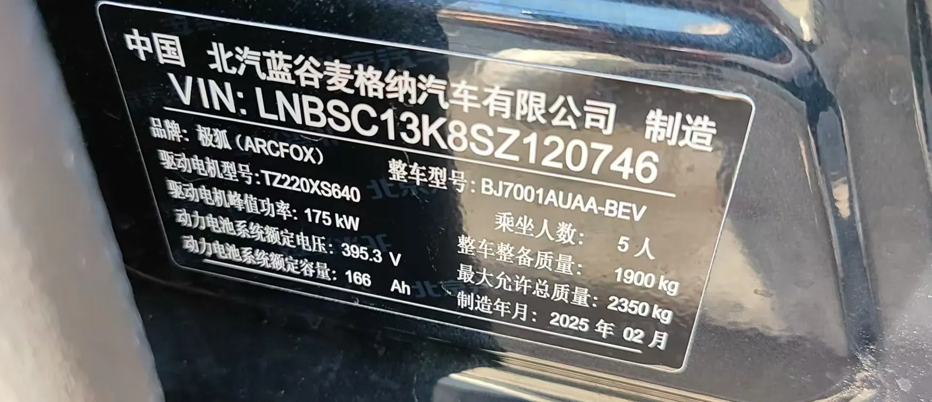 2023 ARCFOX αS BEV 65.6KWH,autocango,china used car exporter,china ev exporter,chinese used car exporter,chinese used ev exporter