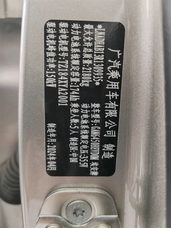 2023 Aion Y BEV 61.7KWH,autocango,china used car exporter,china ev exporter,chinese used car exporter,chinese used ev exporter