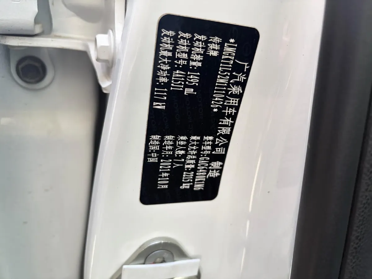 2021 GAC Trumpchi M6 1.5T 169HP L4 7DCT,autocango,china used car exporter,china ev exporter,chinese used car exporter,chinese used ev exporter