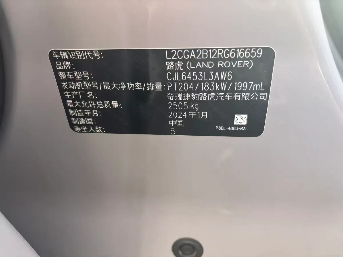 2023 Land Rover Range Rover Evoque 2.0T 249HP L4 9AT,autocango,china used car exporter,china ev exporter,chinese used car exporter,chinese used ev exporter