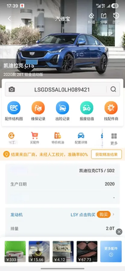 2020 Cadillac CT5 2.0T 241HP L4 10AT,autocango,china used car exporter,china ev exporter,chinese used car exporter,chinese used ev exporter