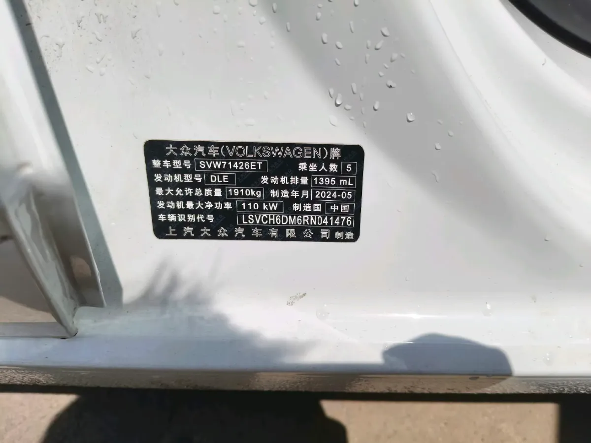 2024 Volkswagen Lamando 1.4T 150HP L4 7DCT,autocango,china used car exporter,china ev exporter,chinese used car exporter,chinese used ev exporter