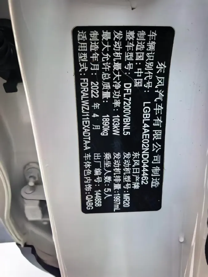 2022 Nissan Qashqai 2.0L 151HP L4 CVT,autocango,china used car exporter,china ev exporter,chinese used car exporter,chinese used ev exporter