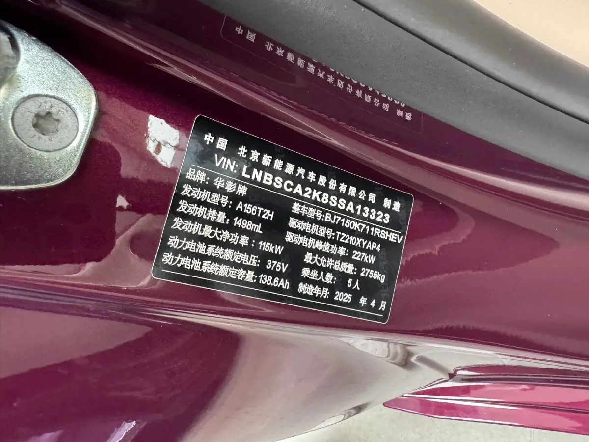 2025 HIMA Stelato S9 REEV 160HP REEV,autocango,china used car exporter,china ev exporter,chinese used car exporter,chinese used ev exporter