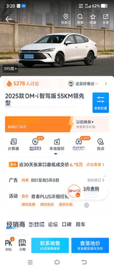 2025 BYD Qin Plus 1.5L 101HP L4 E-CVT PHEV 7.68KWH,autocango,china used car exporter,china ev exporter,chinese used car exporter,chinese used ev exporter