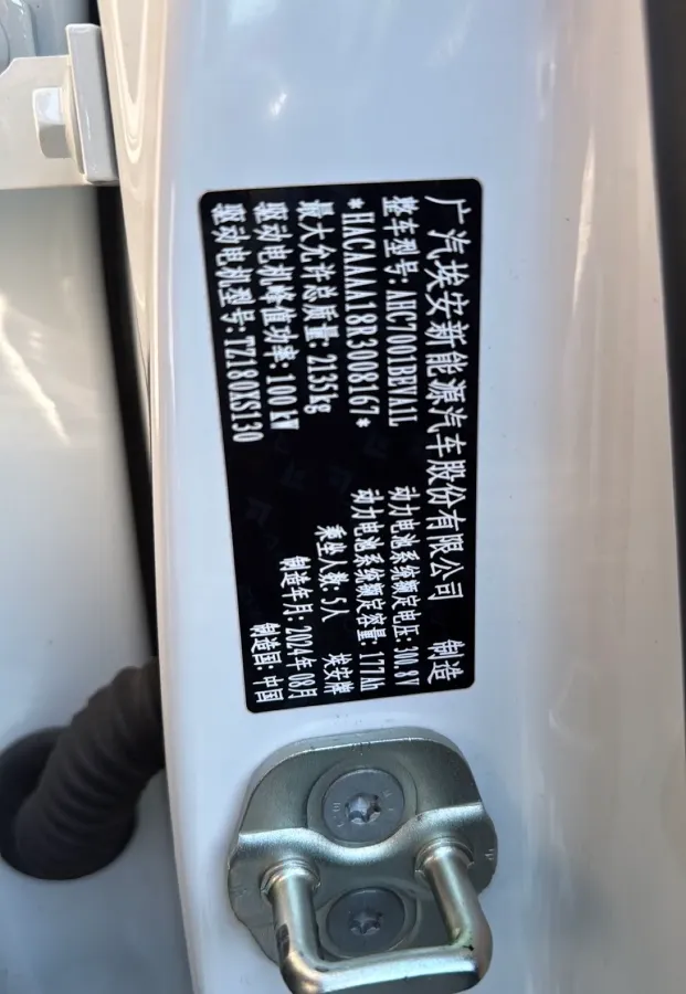 2023 Aion S BEV 55.2KWH,autocango,china used car exporter,china ev exporter,chinese used car exporter,chinese used ev exporter