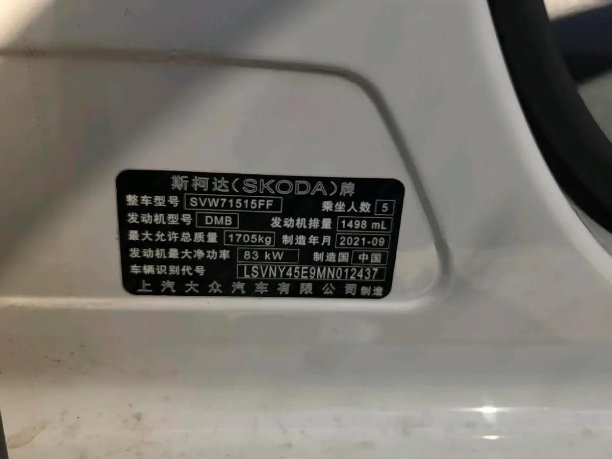 2021 Skoda Octavia 1.5L 113HP L4 6AT,autocango,china used car exporter,china ev exporter,chinese used car exporter,chinese used ev exporter