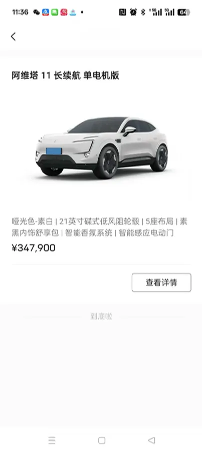 2023 Avatr 11 BEV 90.38KWH,autocango,china used car exporter,china ev exporter,chinese used car exporter,chinese used ev exporter