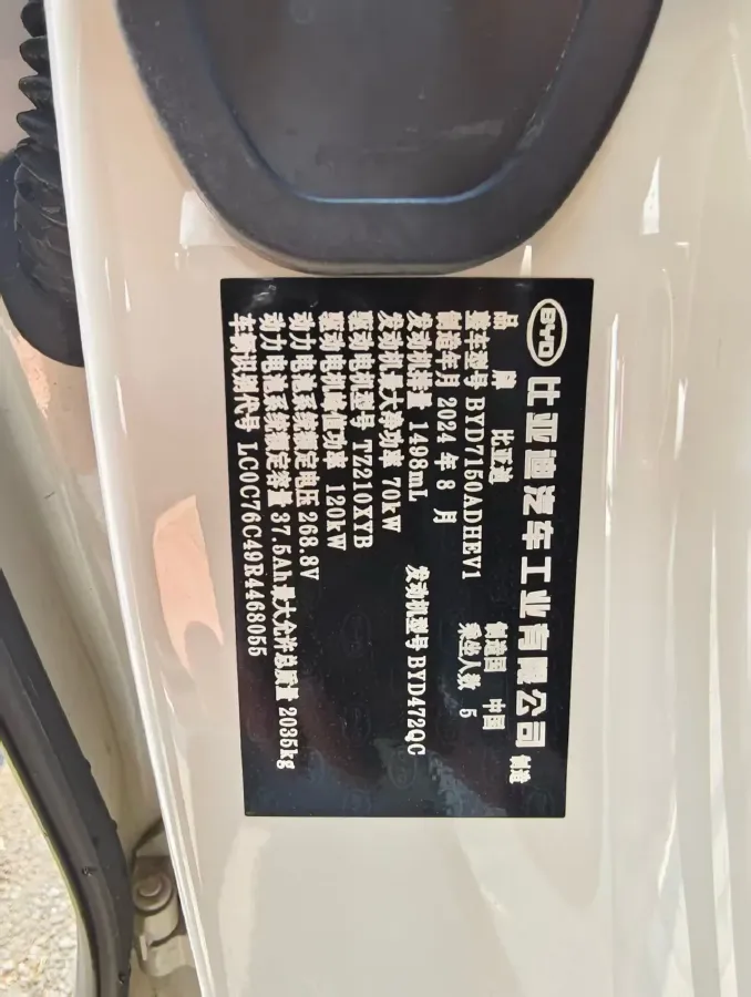 2024 BYD Seal06 1.5L 101HP L4 E-CVT PHEV 10.08KWH,autocango,china used car exporter,china ev exporter,chinese used car exporter,chinese used ev exporter