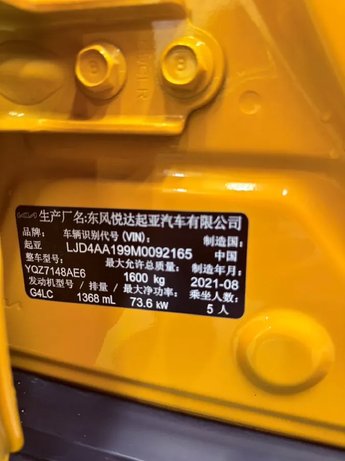 2021 Kia KX1 1.4L 100HP L4 CVT,autocango,china used car exporter,china ev exporter,chinese used car exporter,chinese used ev exporter