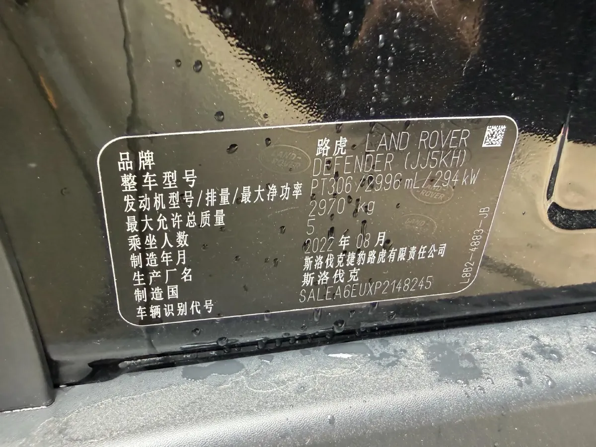 2023 Land Rover Defender 3.0T 400HP L6 8AT,autocango,china used car exporter,china ev exporter,chinese used car exporter,chinese used ev exporter