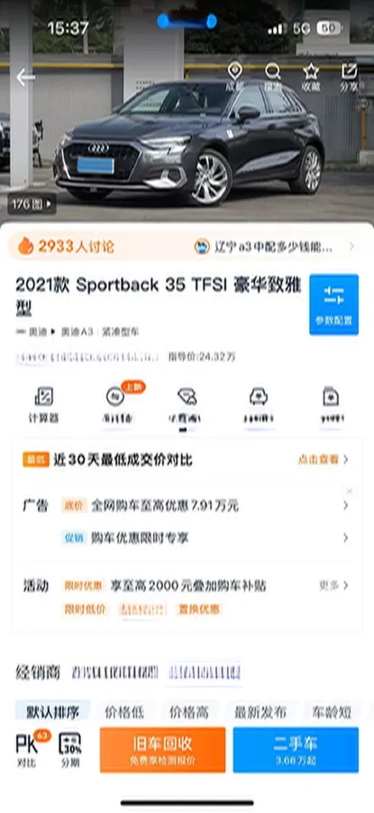 2021 Audi A3 1.4T 150HP L4 7DCT,autocango,china used car exporter,china ev exporter,chinese used car exporter,chinese used ev exporter