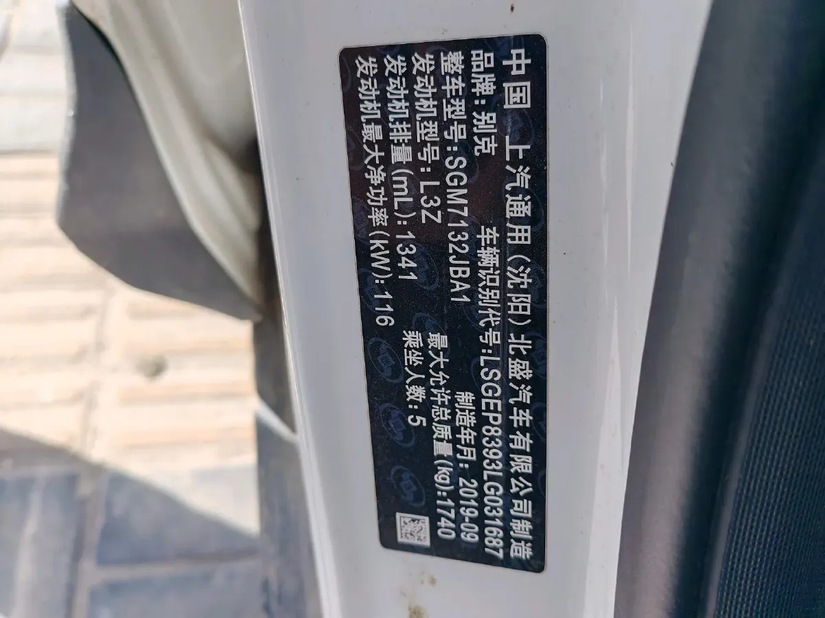 2020 Buick Encore 1.3T 165HP L3 CVT,autocango,china used car exporter,china ev exporter,chinese used car exporter,chinese used ev exporter