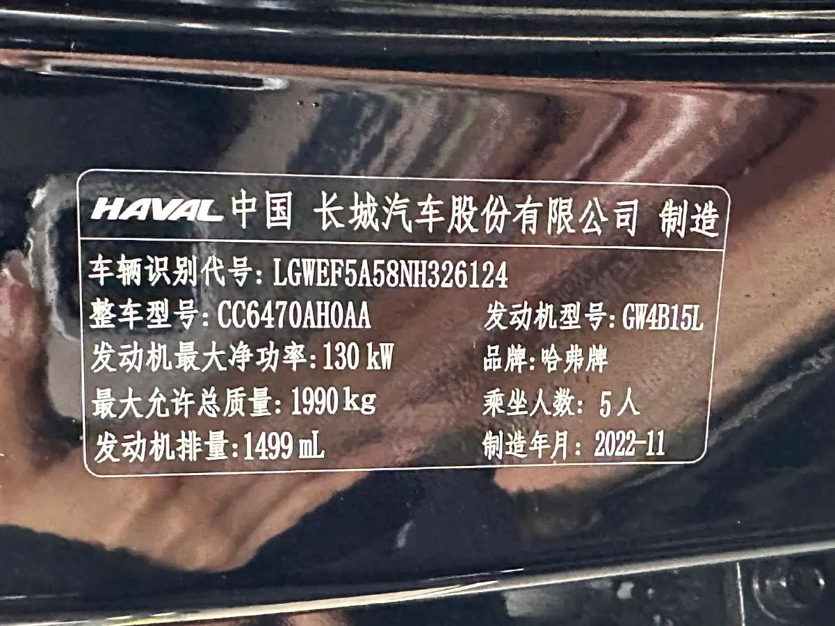 2022 Haval H6 1.5T 184HP L4 7DCT,autocango,china used car exporter,china ev exporter,chinese used car exporter,chinese used ev exporter