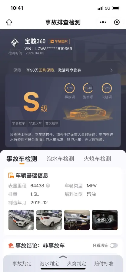 2019 BaoJun 360 1.5L 105HP L4 6MT,autocango,china used car exporter,china ev exporter,chinese used car exporter,chinese used ev exporter