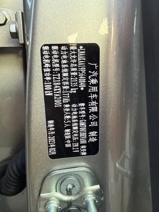 2022 Aion S BEV 60KWH,autocango,china used car exporter,china ev exporter,chinese used car exporter,chinese used ev exporter