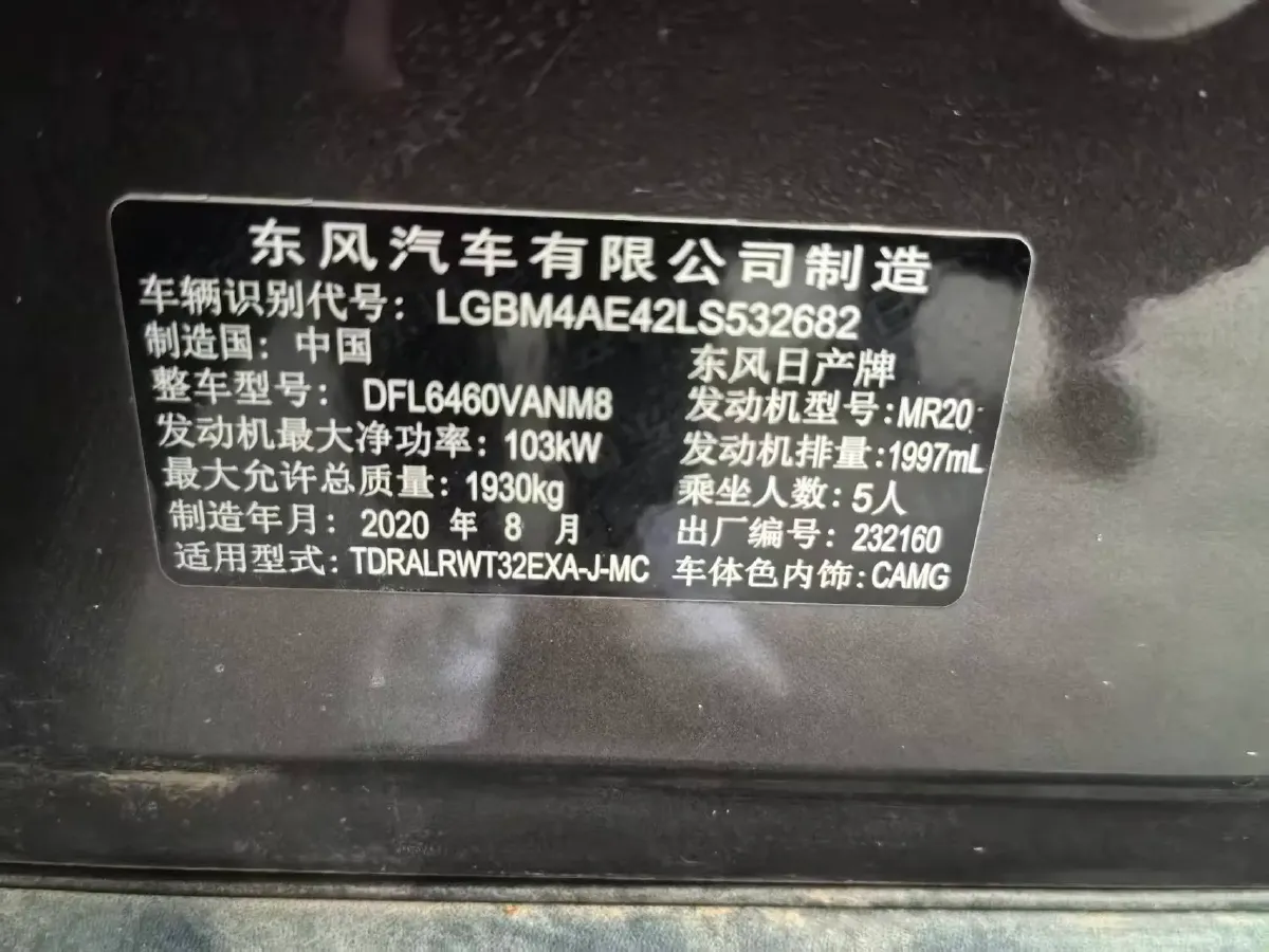 2020 Nissan X-Trail 2.0L 154HP L4 CVT,autocango,china used car exporter,china ev exporter,chinese used car exporter,chinese used ev exporter