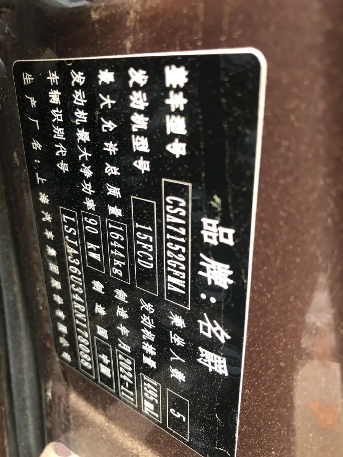 2023 MG 5 1.5L 129HP L4 5MT,autocango,china used car exporter,china ev exporter,chinese used car exporter,chinese used ev exporter