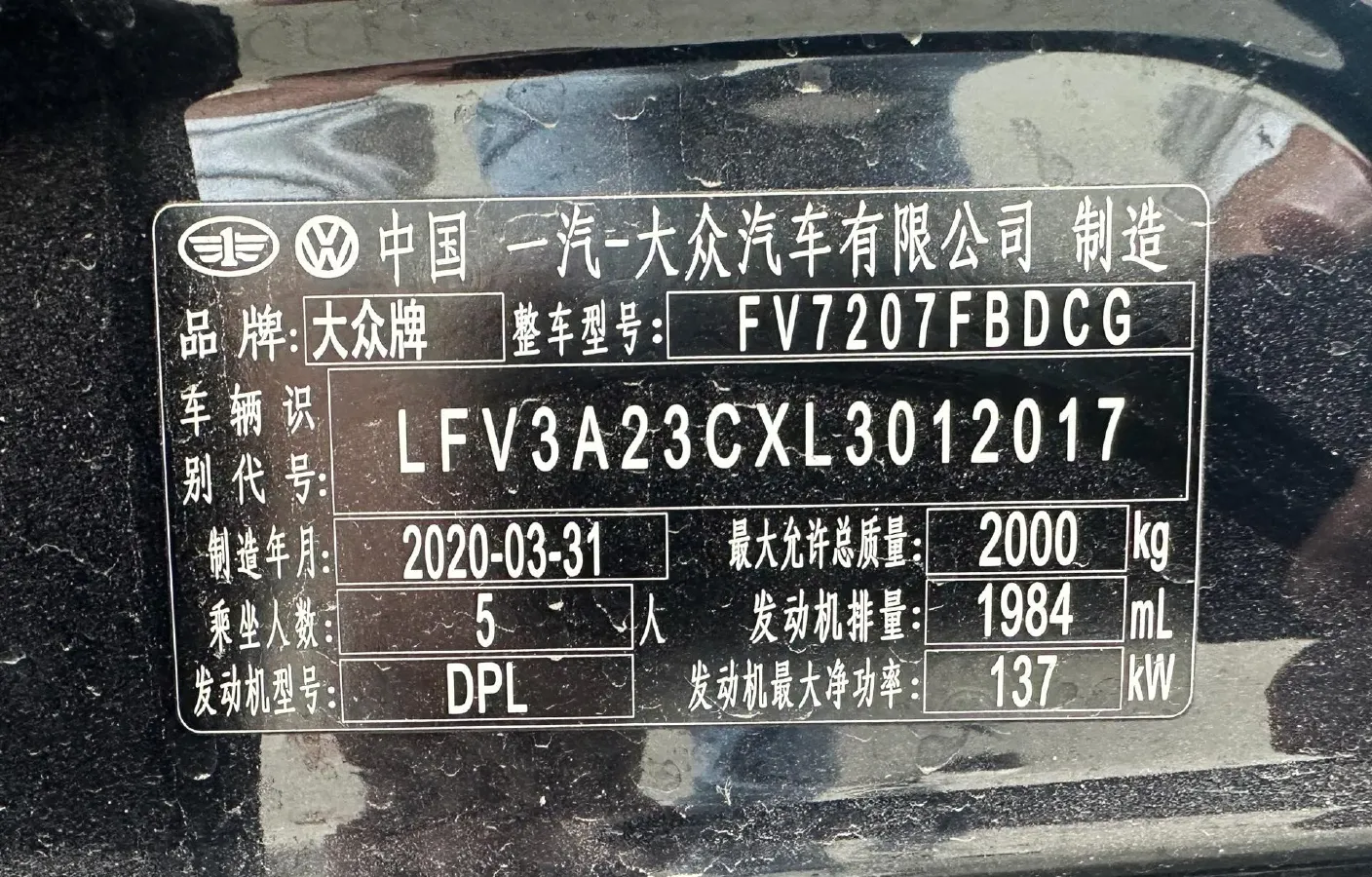 2020 Volkswagen Magotan 2.0T 186HP L4 7DCT,autocango,china used car exporter,china ev exporter,chinese used car exporter,chinese used ev exporter