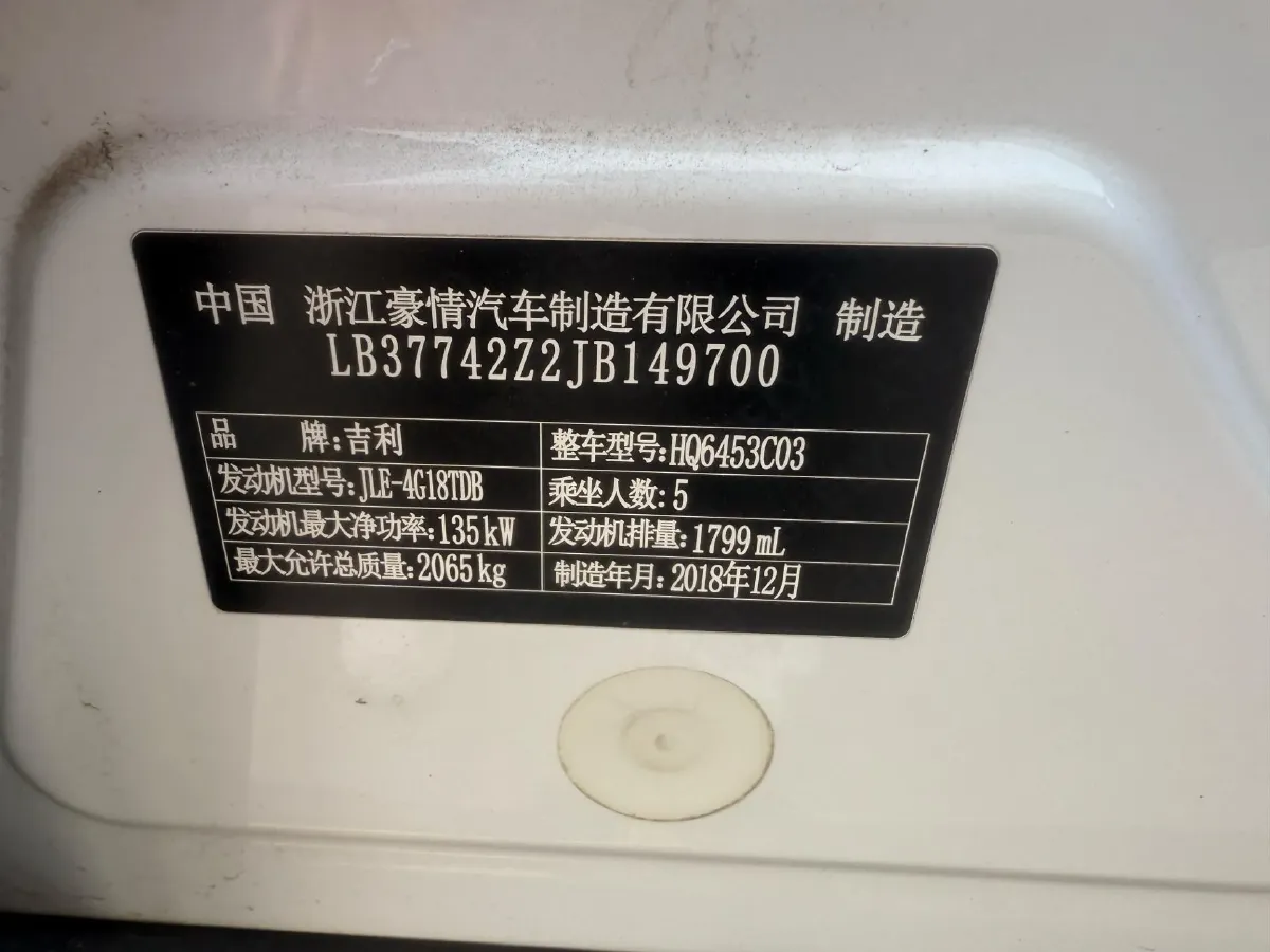 2018 Geely Azkarra 1.8T 184HP L4 6AT,autocango,china used car exporter,china ev exporter,chinese used car exporter,chinese used ev exporter