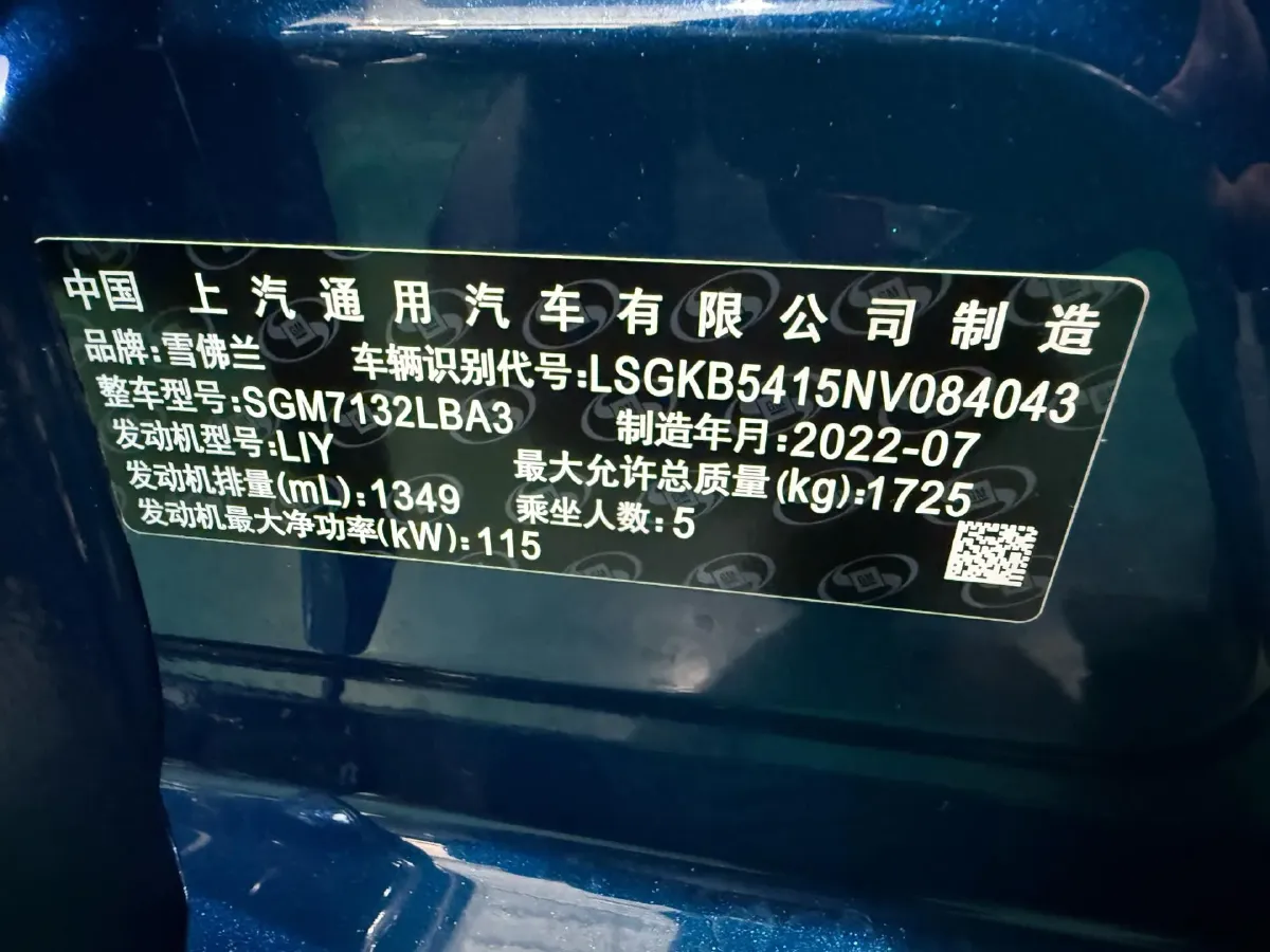 2022 Chevrolet Monza 1.3T 163HP L3 6AT,autocango,china used car exporter,china ev exporter,chinese used car exporter,chinese used ev exporter