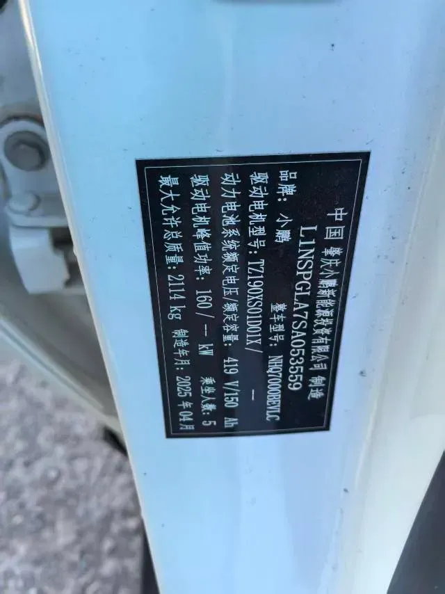 2024 Xpeng MONA M03 BEV 62.2KWH,autocango,china used car exporter,china ev exporter,chinese used car exporter,chinese used ev exporter