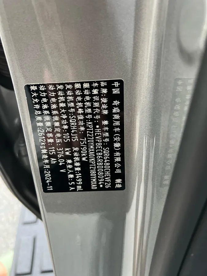 2024 Jetour ShanHai TravellerC-DM 1.5T 156HP L4 3DHT PHEV 43.24KWH,autocango,china used car exporter,china ev exporter,chinese used car exporter,chinese used ev exporter