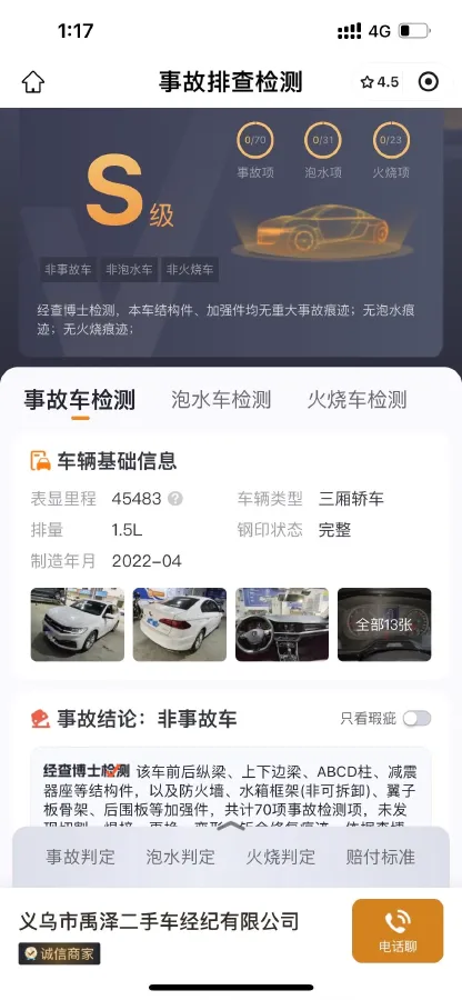 2021 Volkswagen Bora 1.5L 113HP L4 6AT,autocango,china used car exporter,china ev exporter,chinese used car exporter,chinese used ev exporter