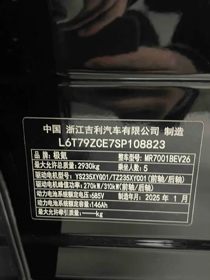 2025 Zeekr 001 BEV 100KWH,autocango,china used car exporter,china ev exporter,chinese used car exporter,chinese used ev exporter