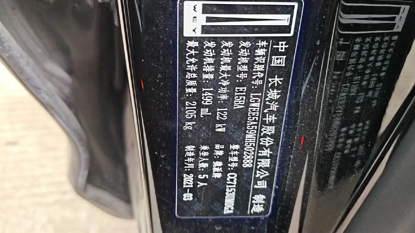 2021 WEY VV5 1.5T 171HP L4 7DCT,autocango,china used car exporter,china ev exporter,chinese used car exporter,chinese used ev exporter