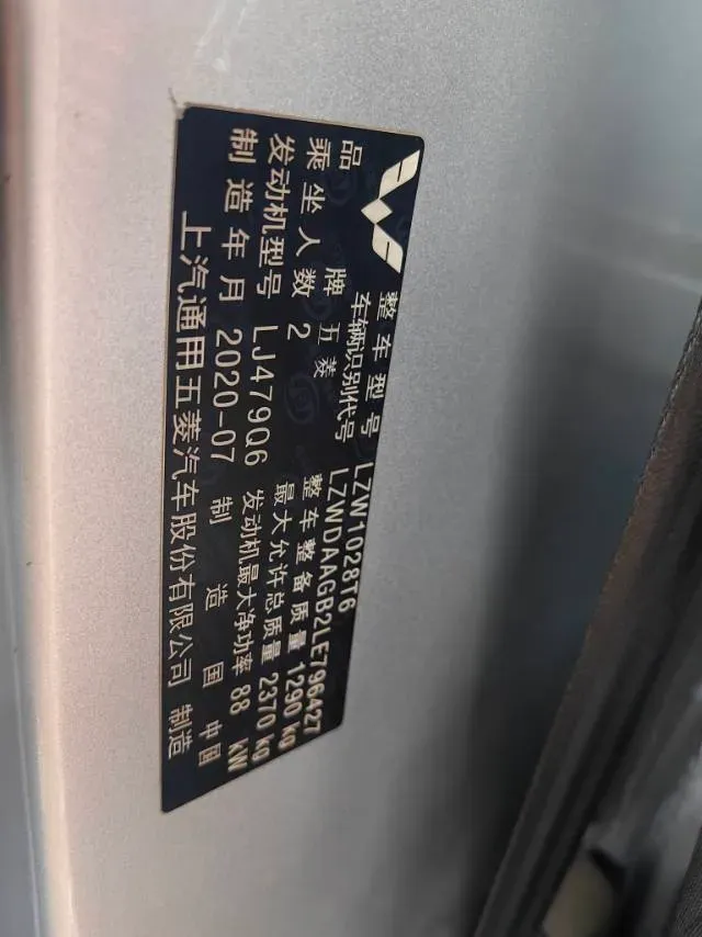 2020 WuLing RongGuang New Truck Special 1.8L 125HP L4 5MT,autocango,china used car exporter,china ev exporter,chinese used car exporter,chinese used ev exporter