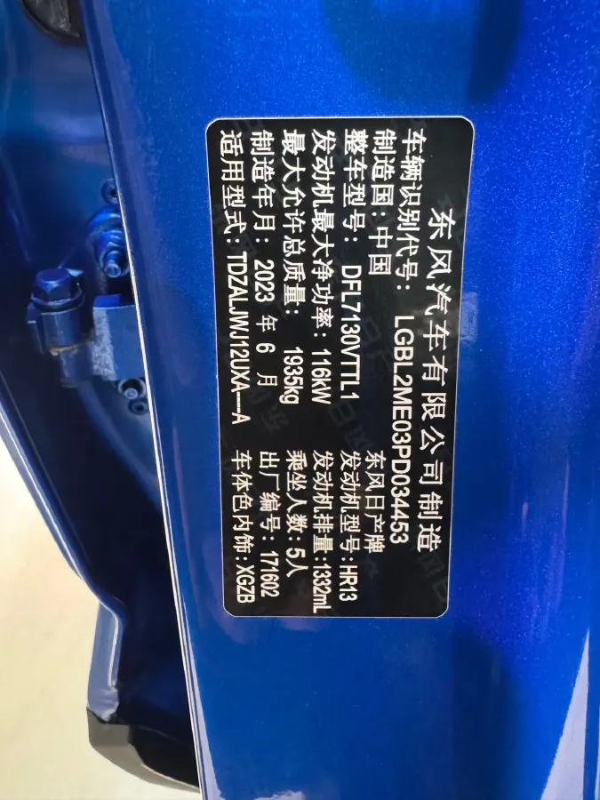 2023 Nissan Qashqai 1.3T 158HP L4 CVT,autocango,china used car exporter,china ev exporter,chinese used car exporter,chinese used ev exporter