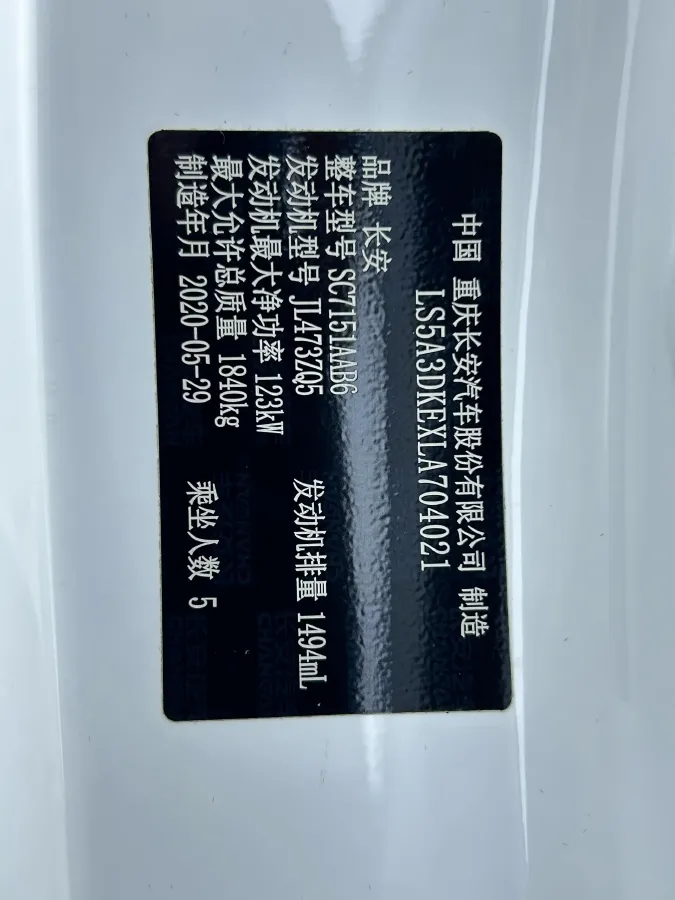 2020 ChangAn UNI-T 1.5T 180HP L4 7DCT,autocango,china used car exporter,china ev exporter,chinese used car exporter,chinese used ev exporter