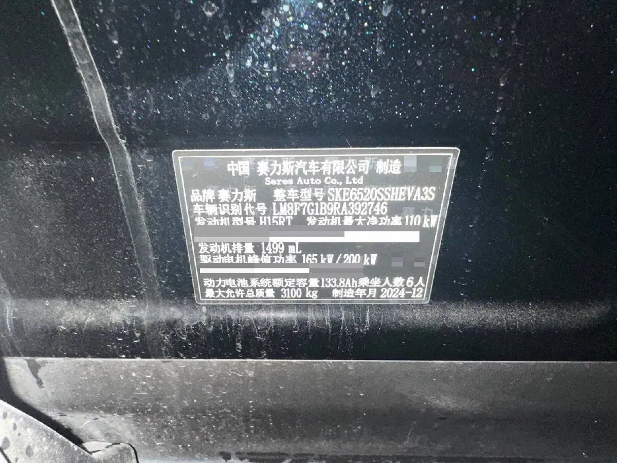 2024 AITO AITO M9 1.5T 152HP L4 REEV 52KWH,autocango,china used car exporter,china ev exporter,chinese used car exporter,chinese used ev exporter