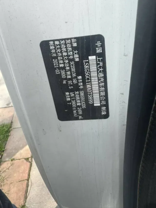 2020 MAXUS XinTu V80 2.5T 136HP L4 6MT,autocango,china used car exporter,china ev exporter,chinese used car exporter,chinese used ev exporter