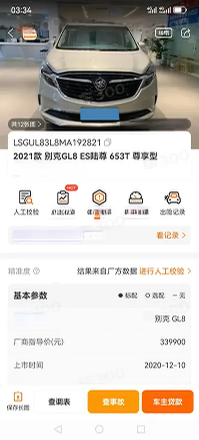 2021 Buick GL8 2.0T 237HP L4 9AT,autocango,china used car exporter,china ev exporter,chinese used car exporter,chinese used ev exporter