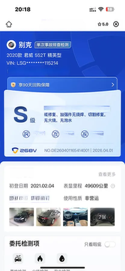 2020 Buick Regal 1.5T 169HP L4 9AT,autocango,china used car exporter,china ev exporter,chinese used car exporter,chinese used ev exporter