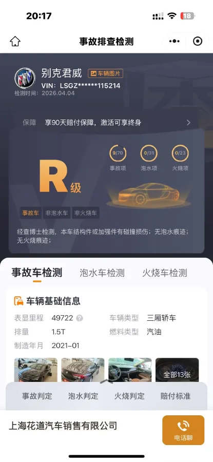 2020 Buick Regal 1.5T 169HP L4 9AT,autocango,china used car exporter,china ev exporter,chinese used car exporter,chinese used ev exporter