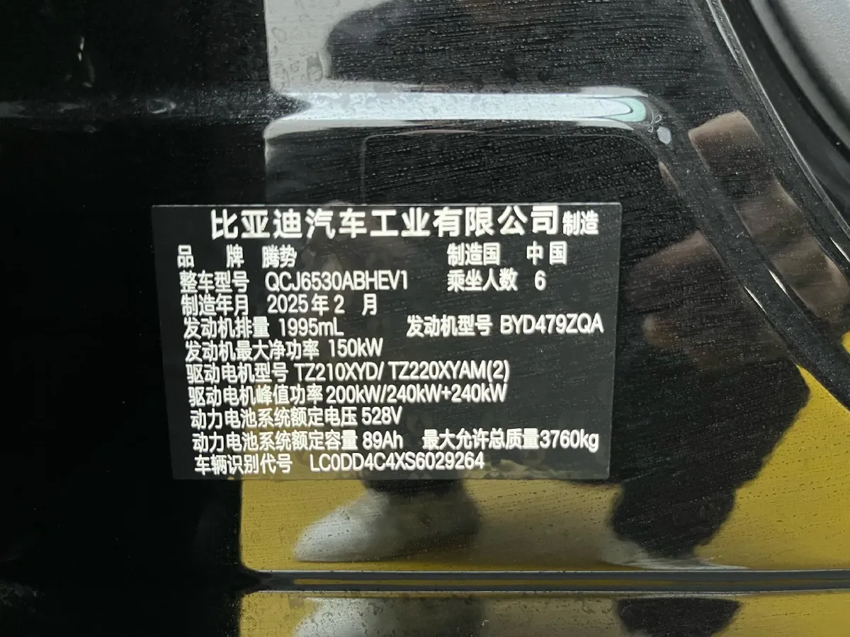 2026 Denza DenzaN9 2.0T 207HP L4 E-CVT PHEV,autocango,china used car exporter,china ev exporter,chinese used car exporter,chinese used ev exporter