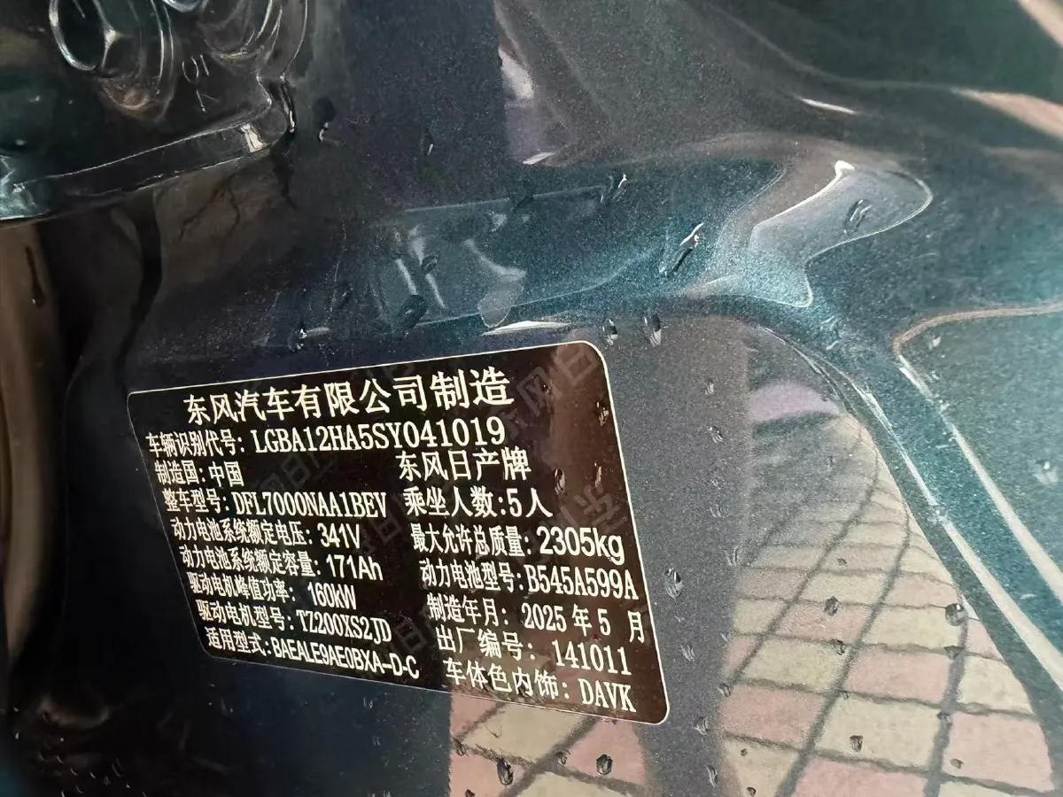 2025 Nissan N7 BEV 58KWH,autocango,china used car exporter,china ev exporter,chinese used car exporter,chinese used ev exporter