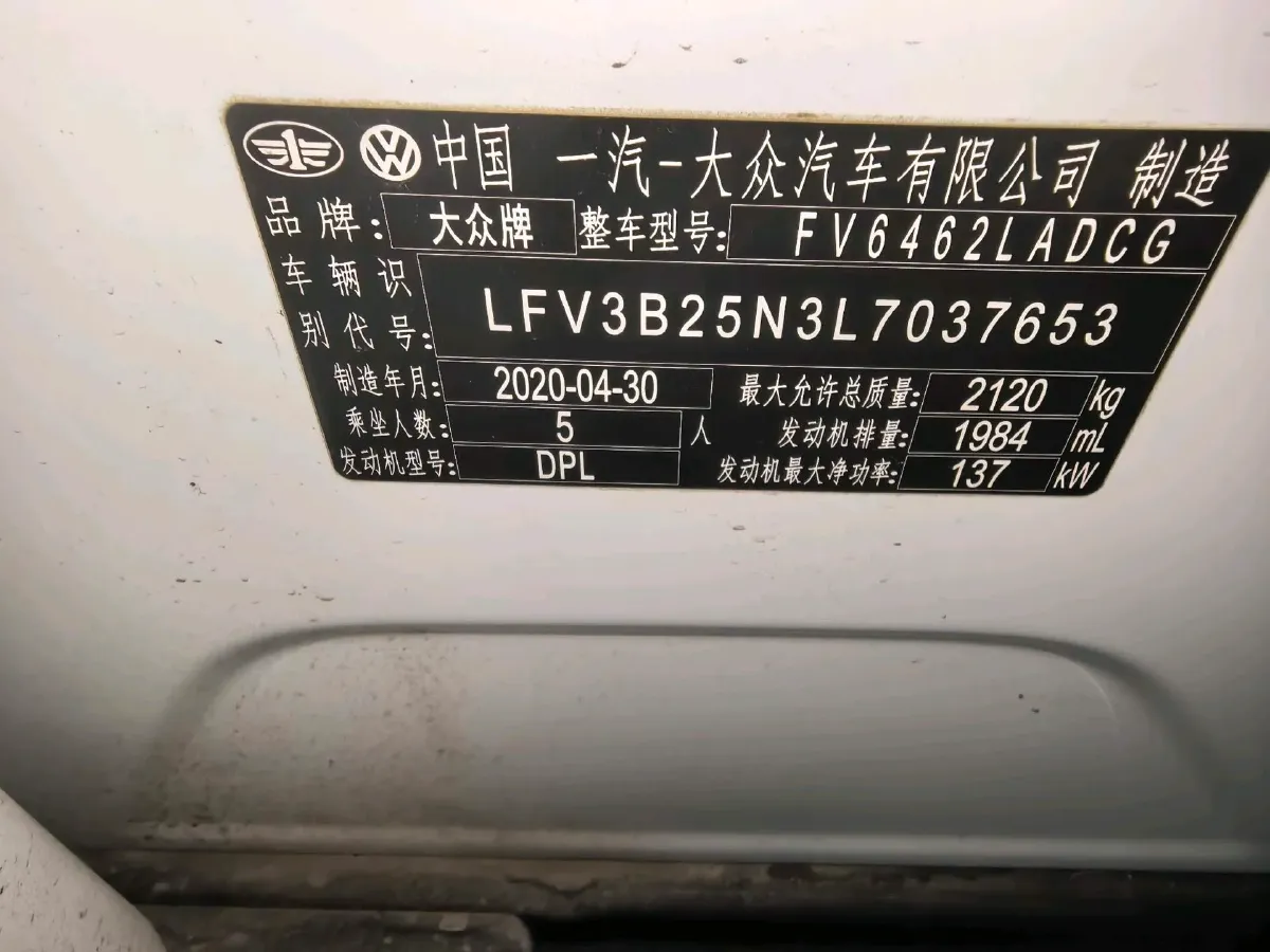 2020 Volkswagen Tayron 2.0T 186HP L4 7DCT,autocango,china used car exporter,china ev exporter,chinese used car exporter,chinese used ev exporter