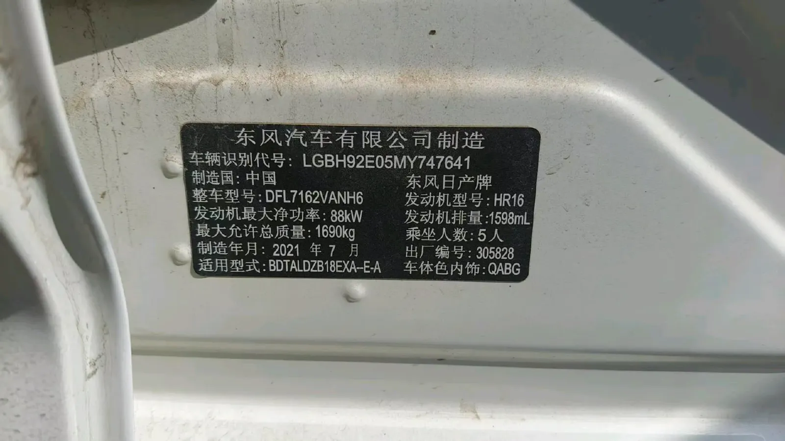 2020 Nissan Sylphy 1.6L 139HP L4 CVT,autocango,china used car exporter,china ev exporter,chinese used car exporter,chinese used ev exporter